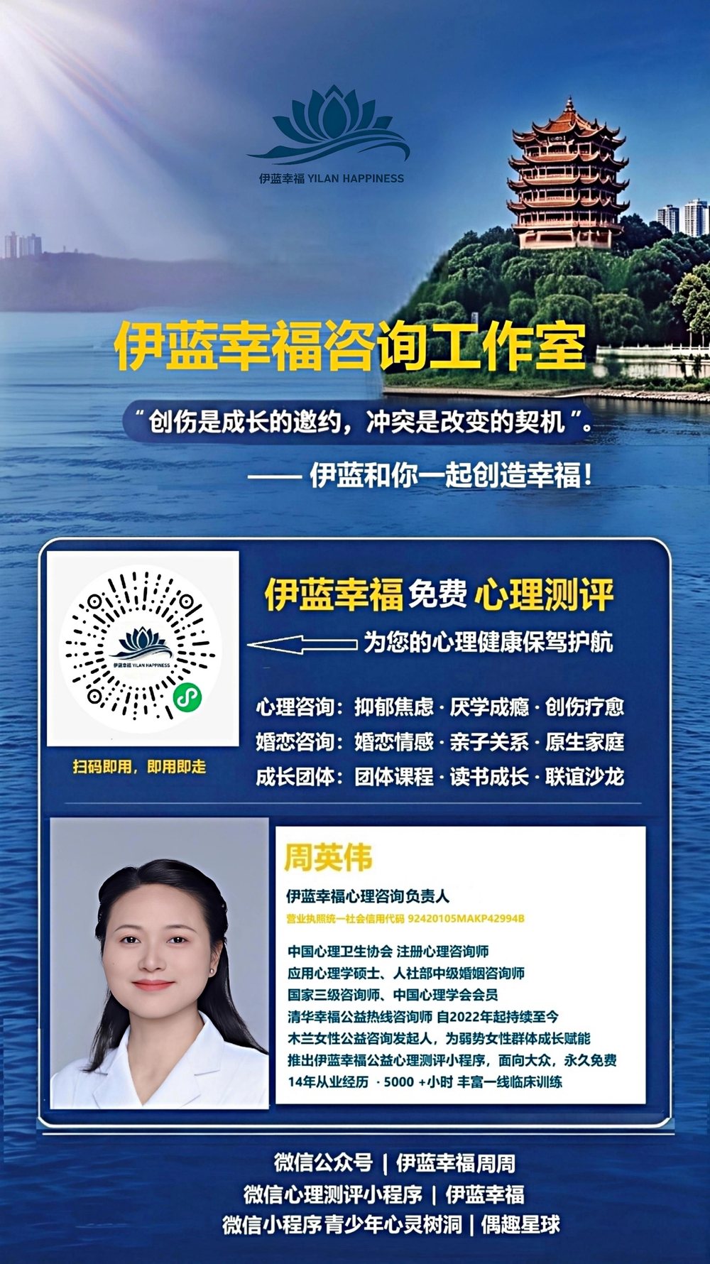 伊蓝幸福 · 业务范畴